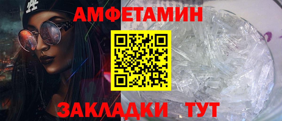 Амфетамин VHQ Ачинск