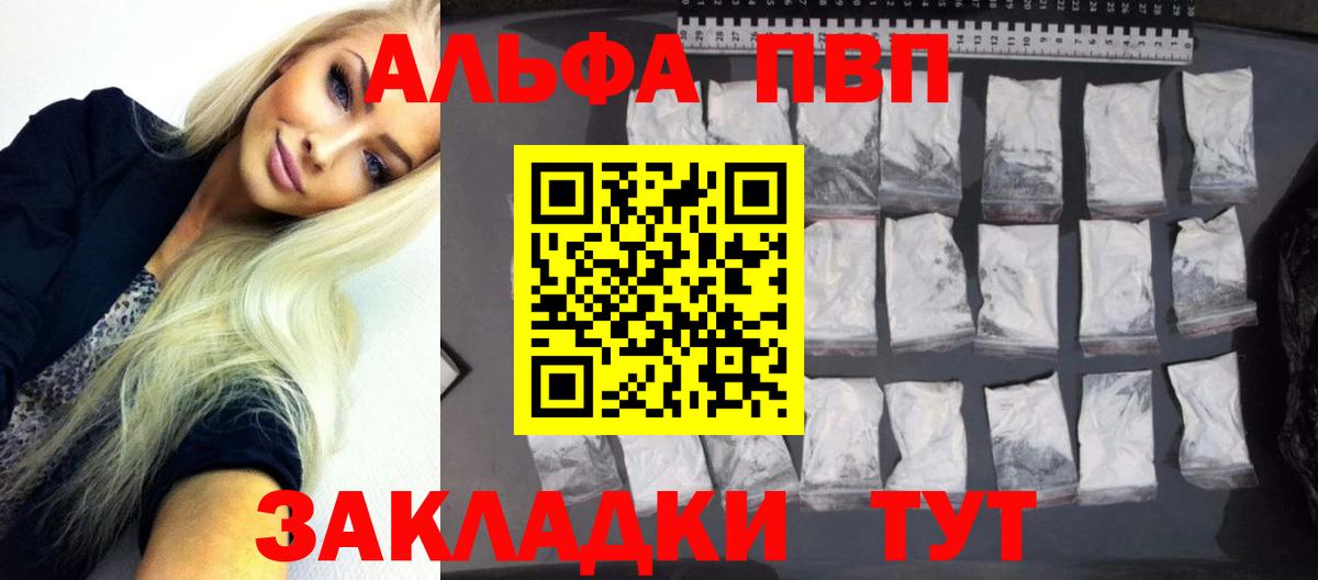 APVP СК КРИС Ачинск