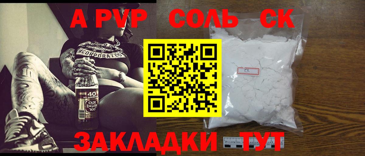 Alpha PVP мука  Alpha-PVP кристаллы  Альфа ПВП Соль  Вход с VPN  как найти наркотики  Ачинск 