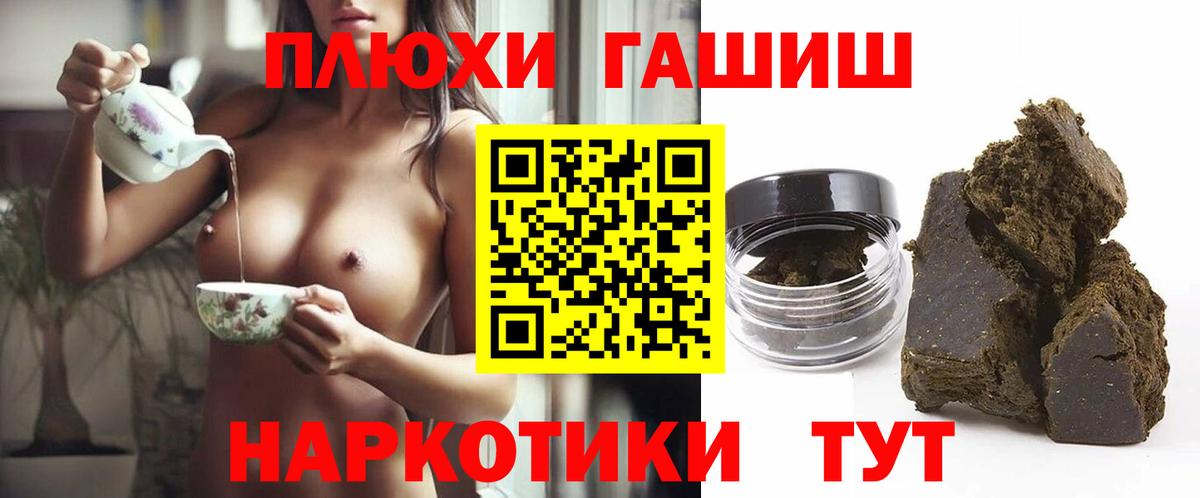 ГАШИШ гашик  Гашиш  Ачинск  ГАШ убойный  как найти закладки  Вход с VPN 