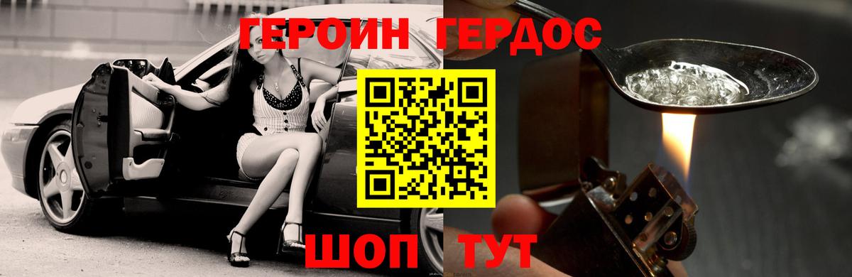 Ачинск  Героин  Вход с VPN  Героин Афган 