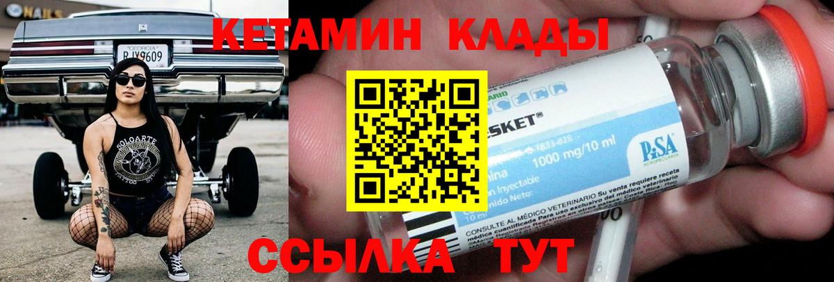 КЕТАМИН ketamine  Кетамин VHQ  Вход с VPN  Ачинск 