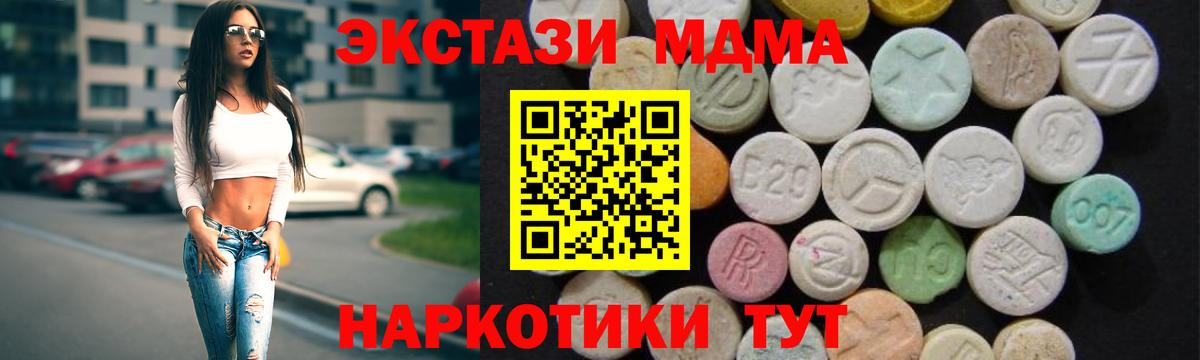 MDMA Molly  Вход с VPN  МДМА VHQ  Ачинск 
