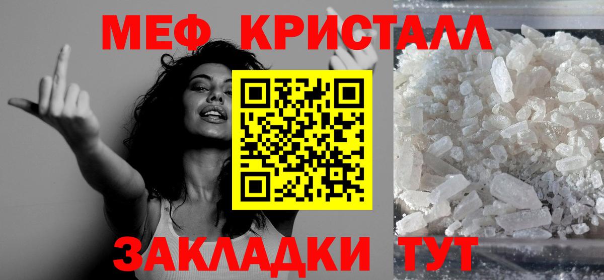 Ачинск  МЯУ-МЯУ mephedrone  как найти закладки  Меф  Мефедрон мука  Вход с VPN 
