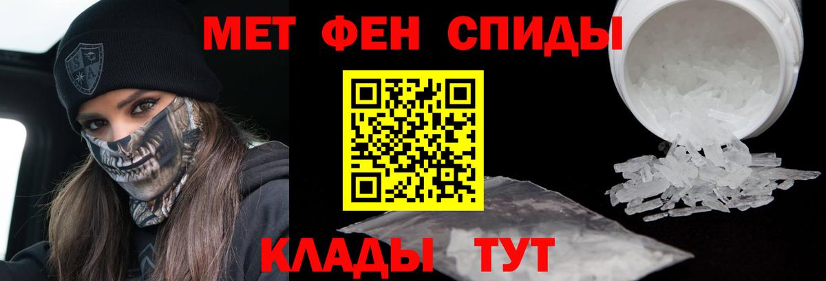 Ачинск  Первитин кристалл  Первитин кристалл  Вход с VPN 