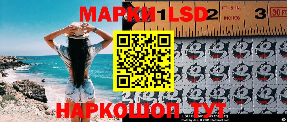 Марки 25I-NBOMe 1500мкг  Вход с VPN  Ачинск 