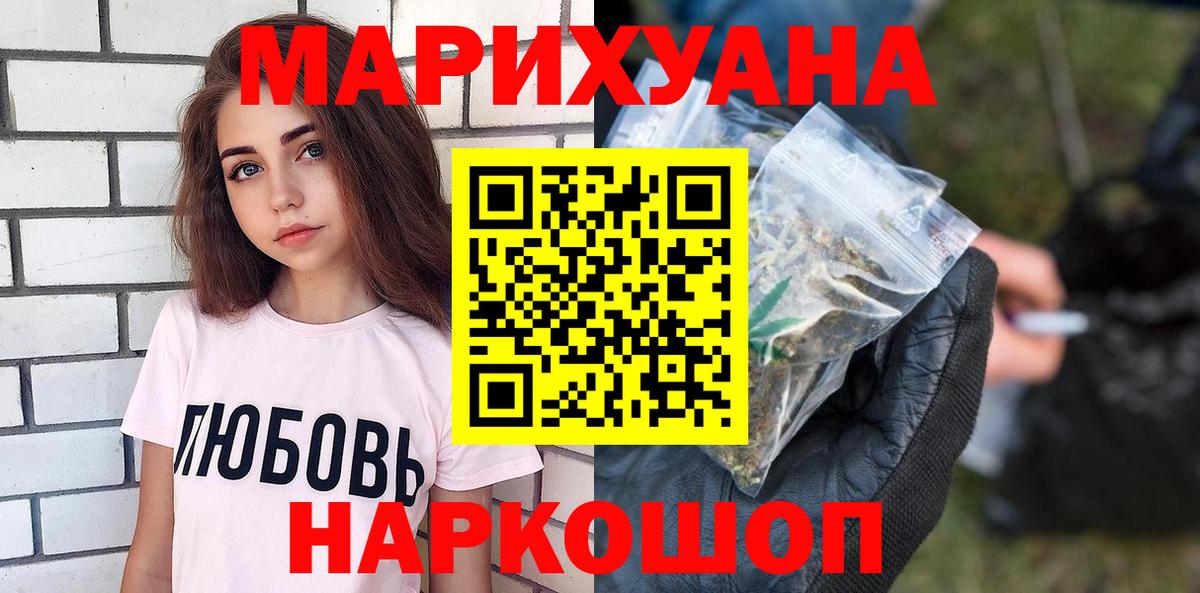 Канабис VHQ Ачинск